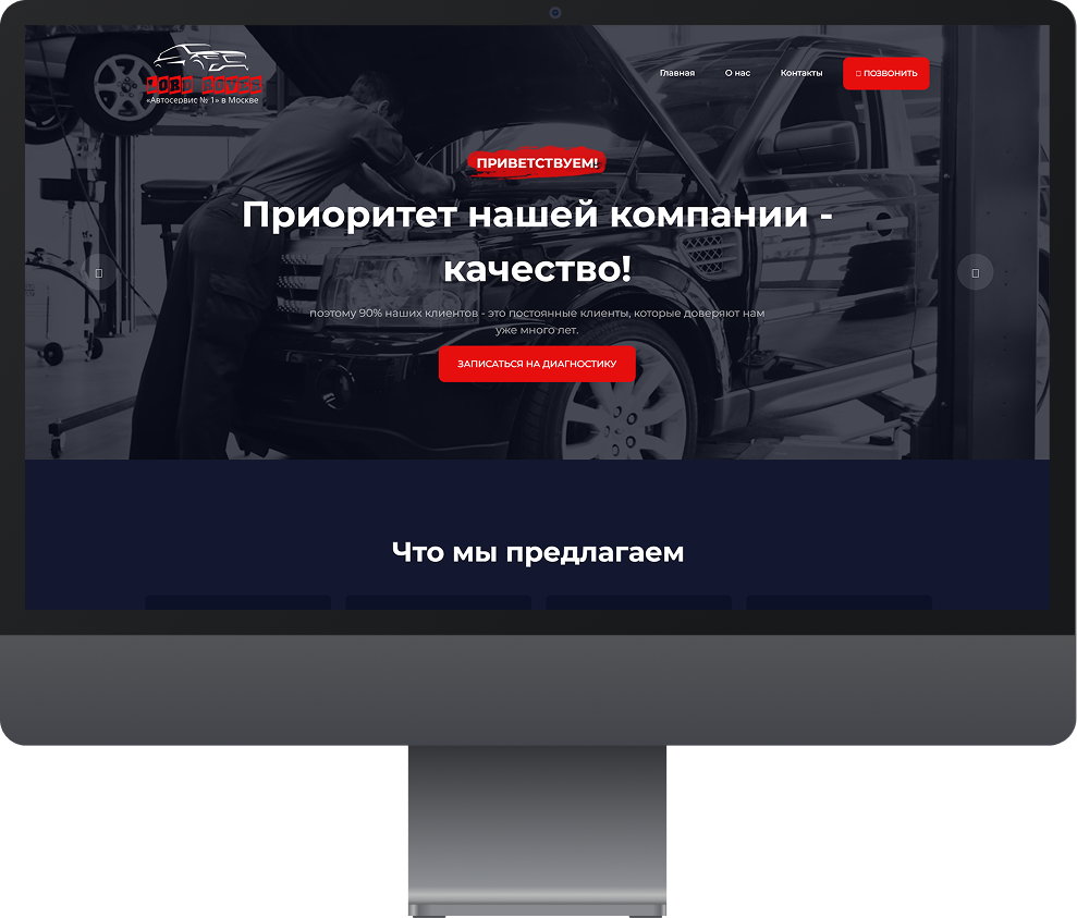Главная страница сайта lordrover.ru