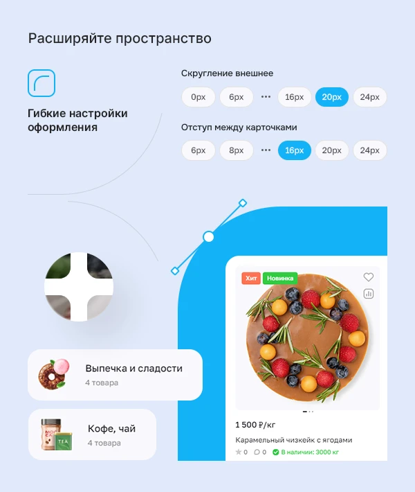 Расширяйте пространство