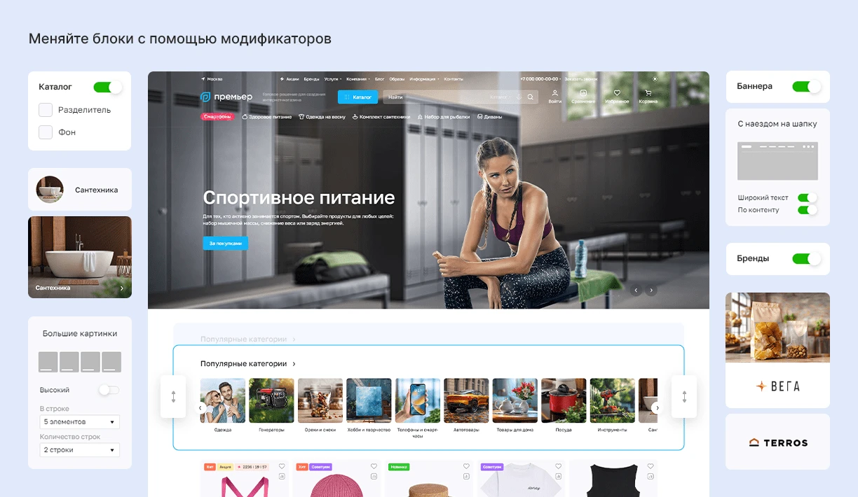 Меняйте блоки с помощью модификаторов