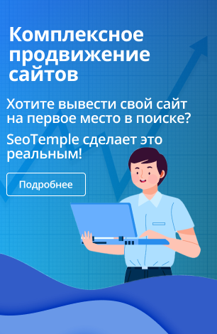 Комплекс услуг (бок)